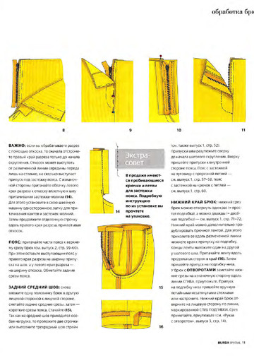 Burda. Шитье – это просто! 2012.04-8