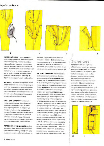 Burda. Шитье – это просто! 2012.04-7