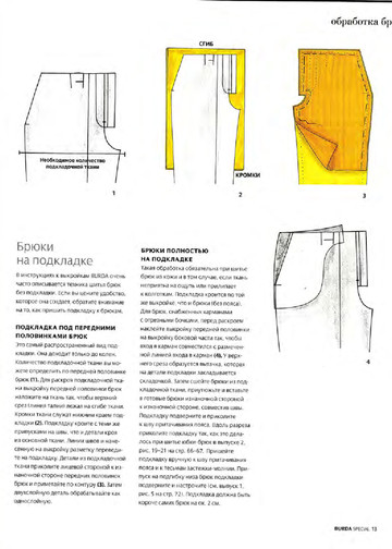 Burda. Шитье – это просто! 2012.04-9
