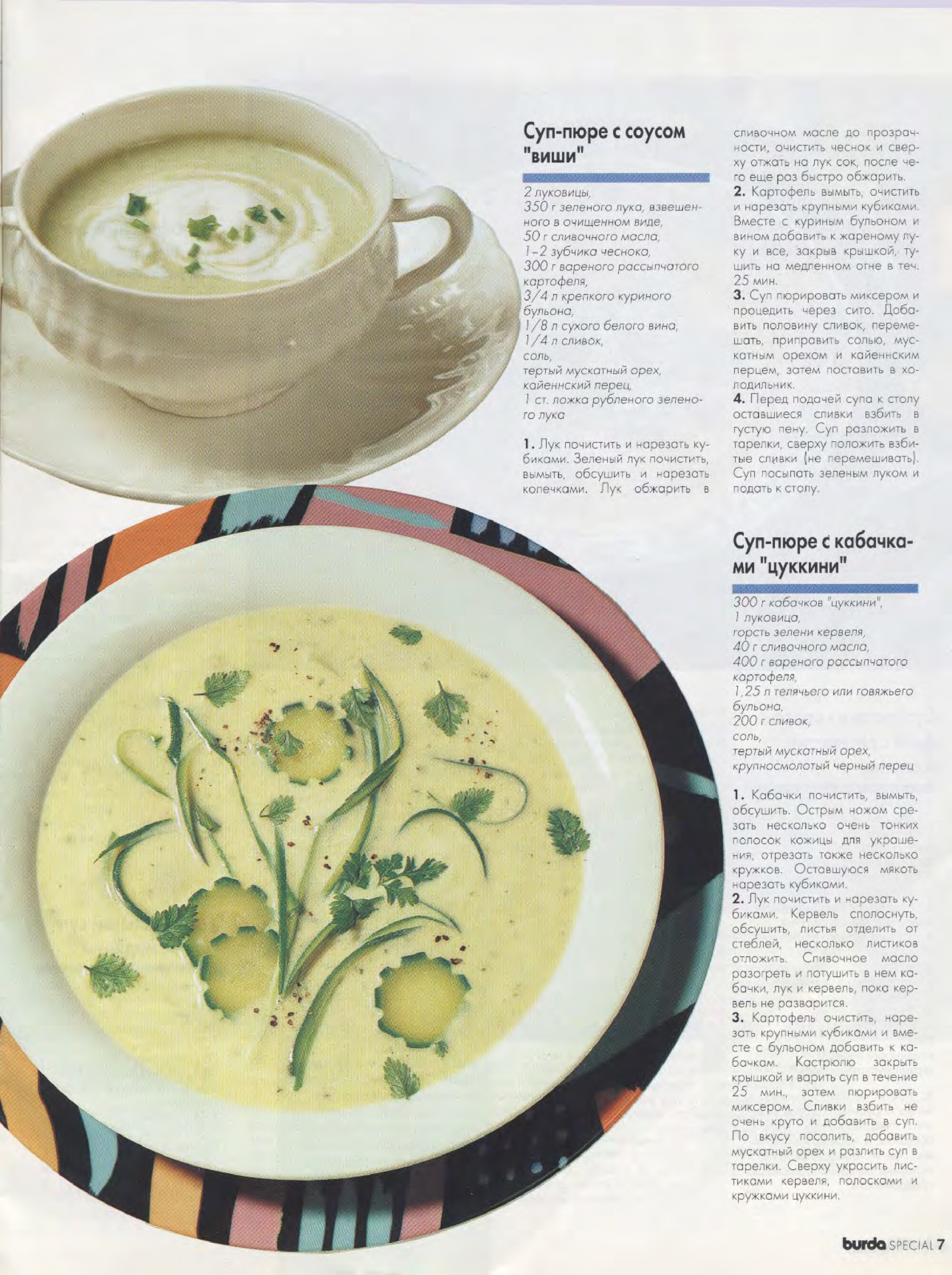 Картофель-7