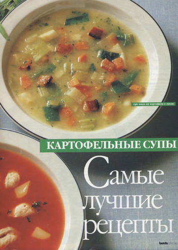 Картофель-5