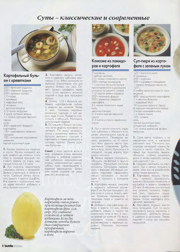 Картофель-6