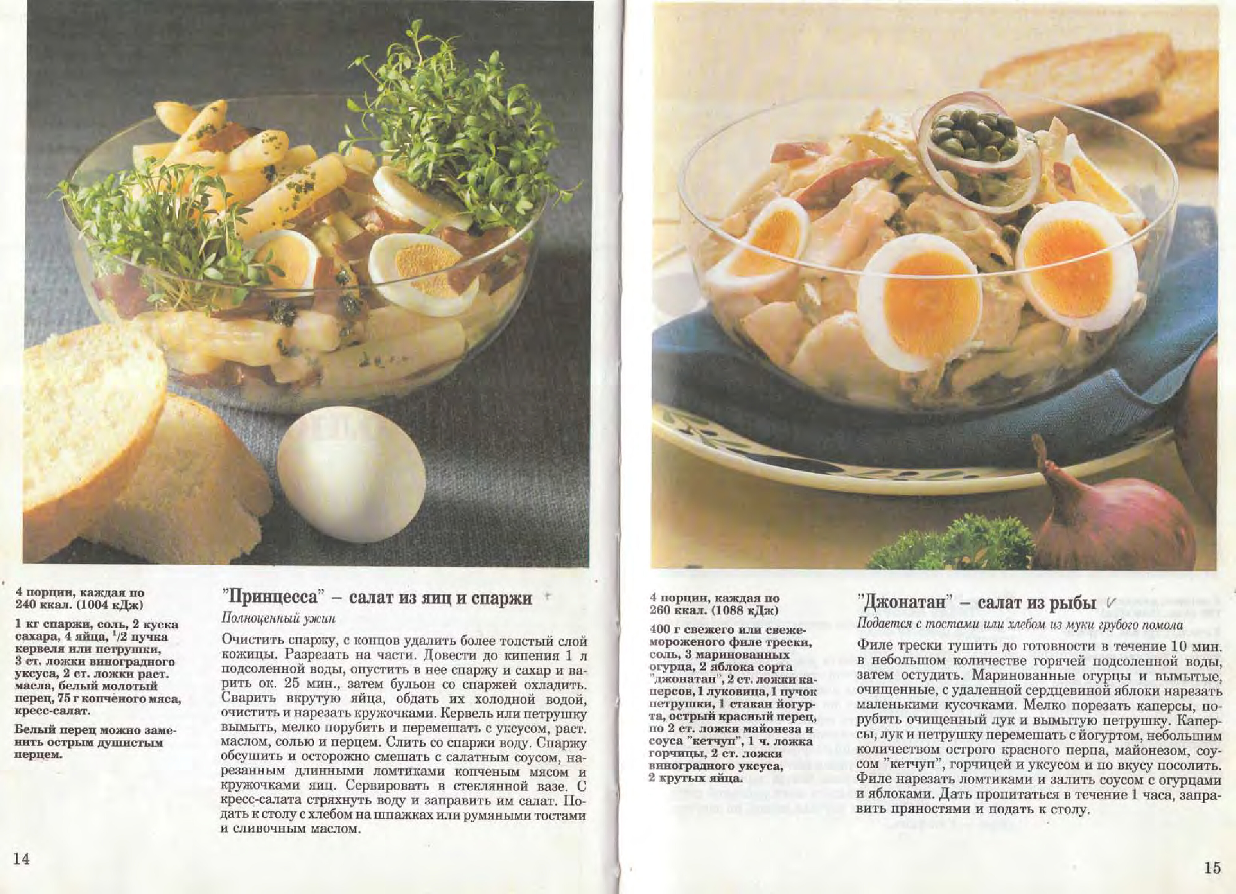 Мейер У. - Вкусно, просто, аппетитно. 500 лучших рецептов от Burda Moden - 1996-7