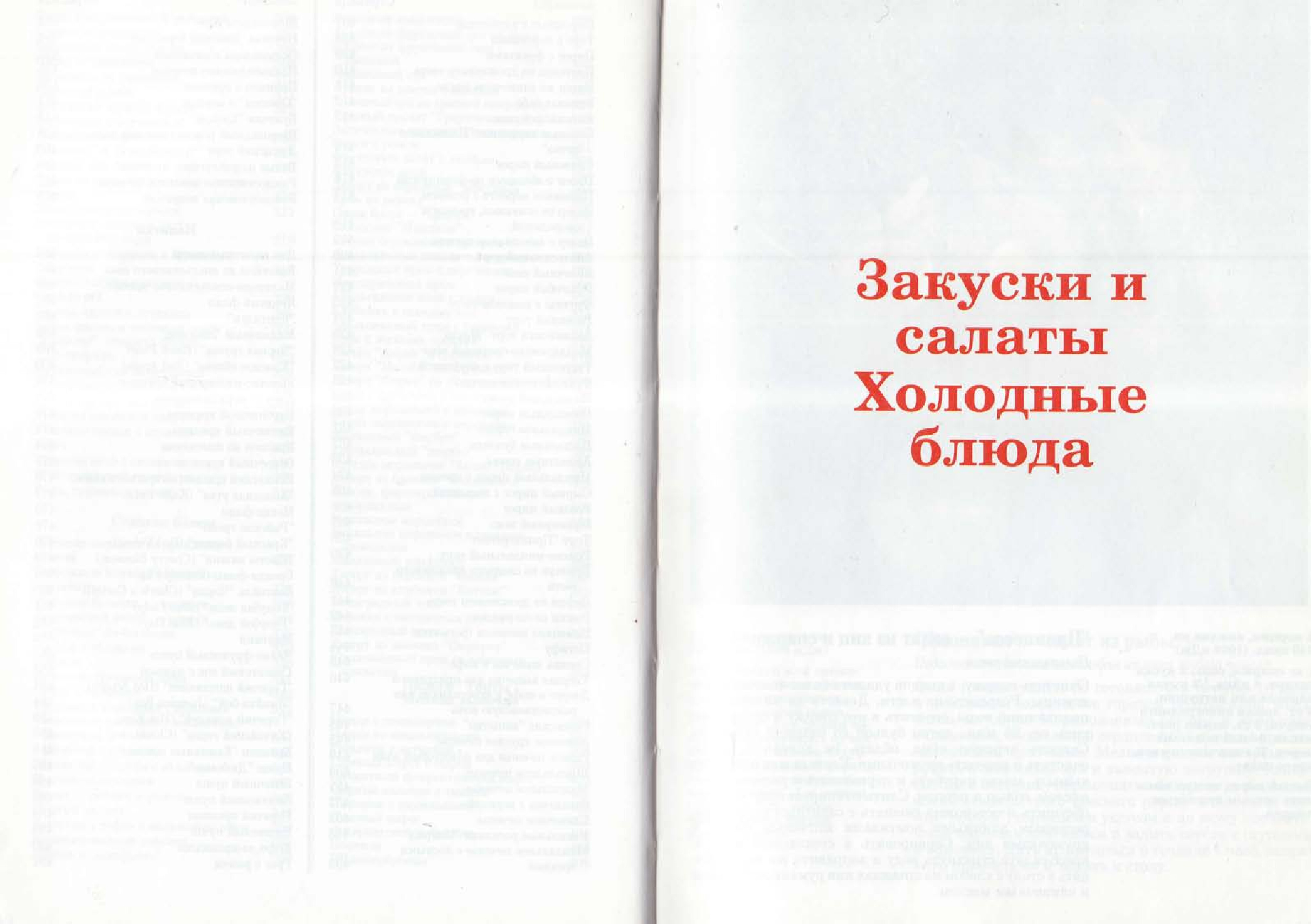 Мейер У. - Вкусно, просто, аппетитно. 500 лучших рецептов от Burda Moden - 1996-6