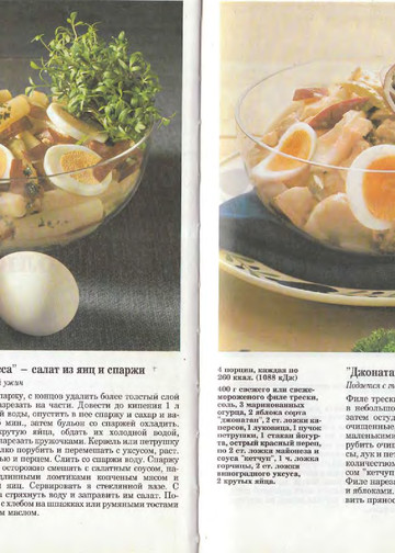 Мейер У. - Вкусно, просто, аппетитно. 500 лучших рецептов от Burda Moden - 1996-7