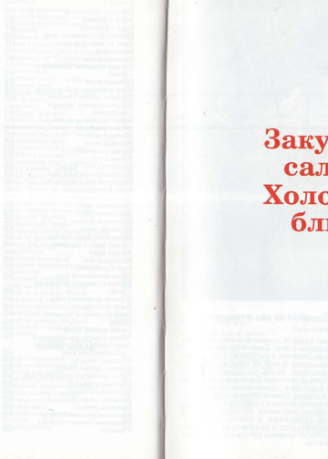 Мейер У. - Вкусно, просто, аппетитно. 500 лучших рецептов от Burda Moden - 1996-6