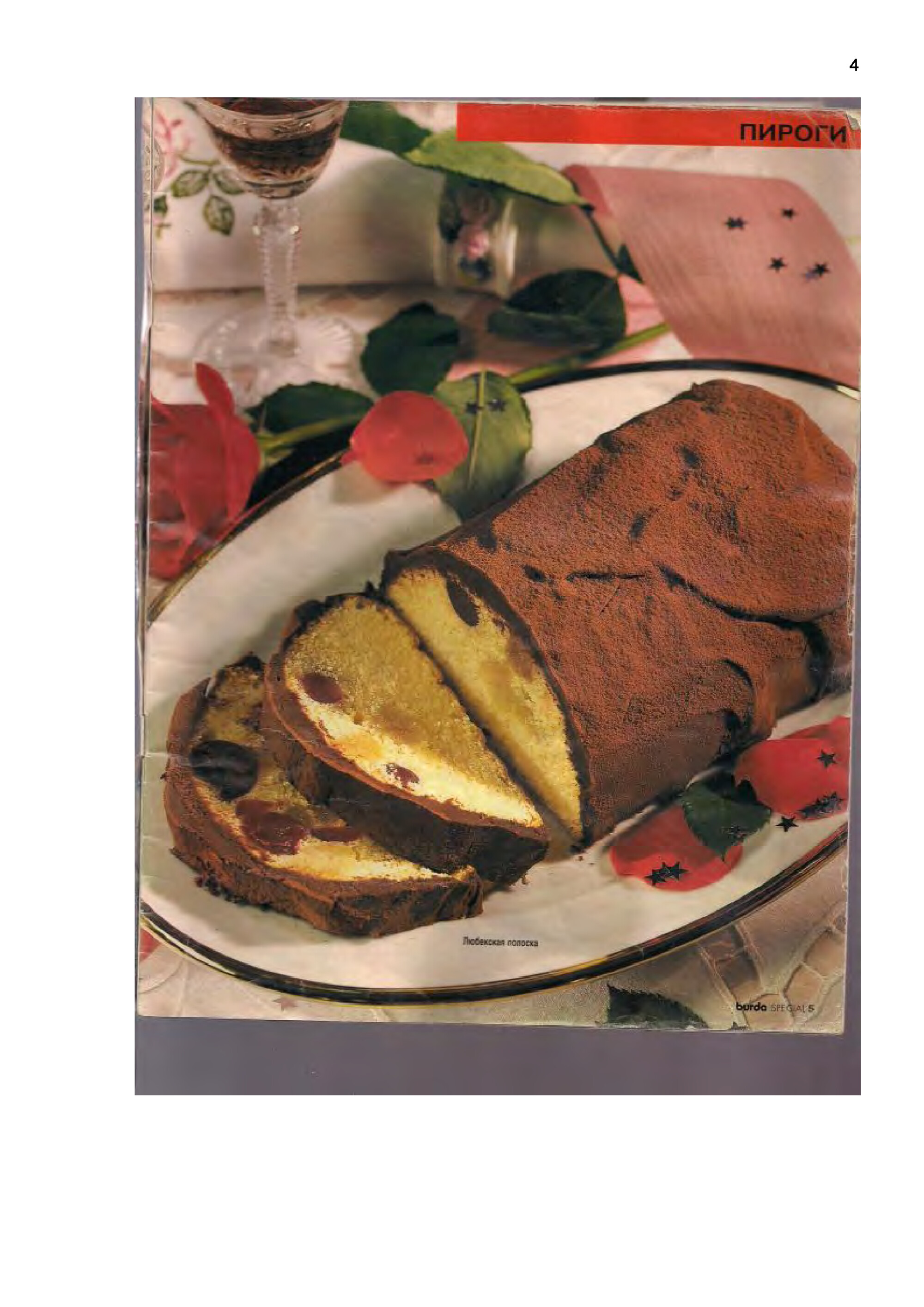пироги и торты-4