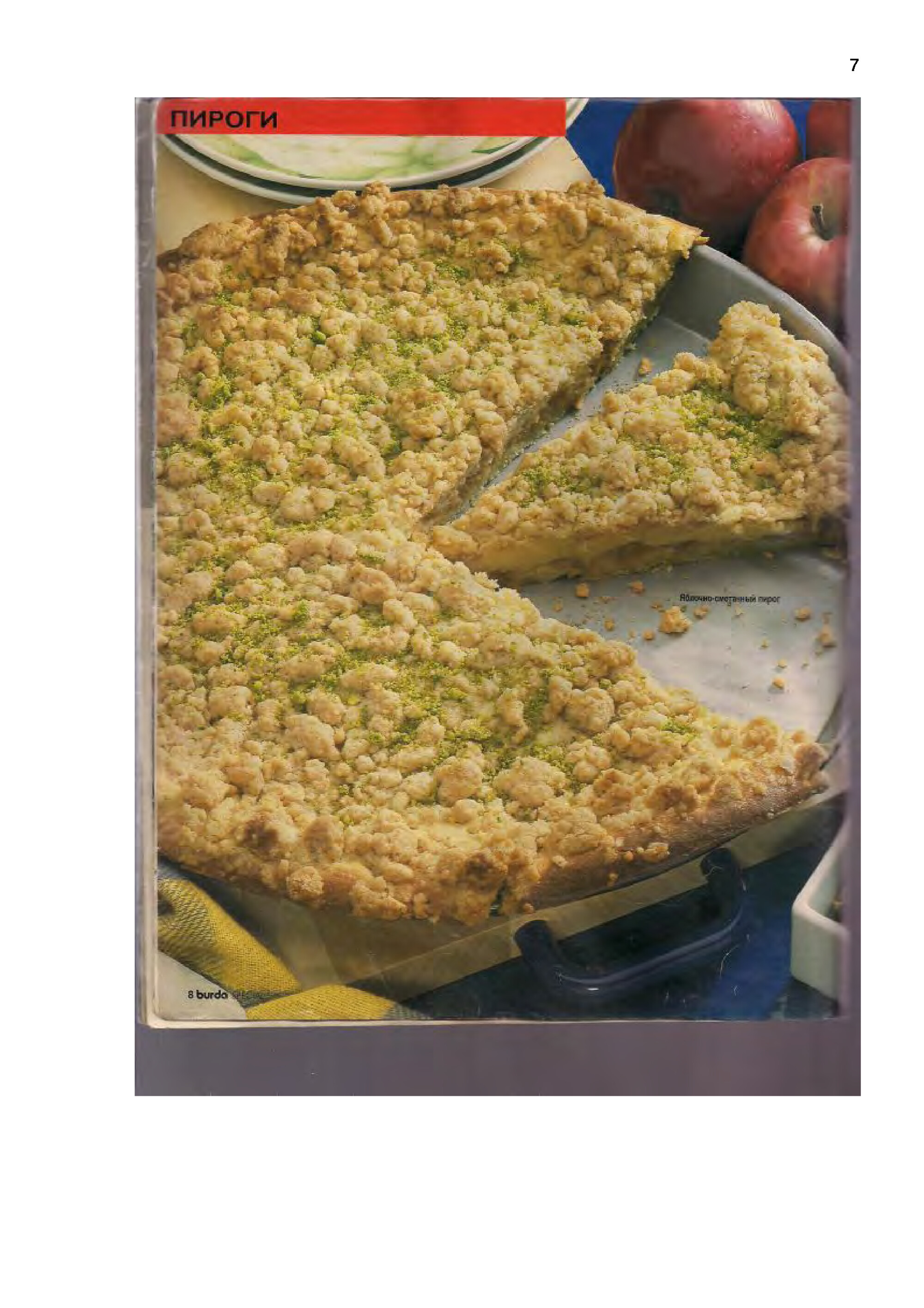 пироги и торты-7
