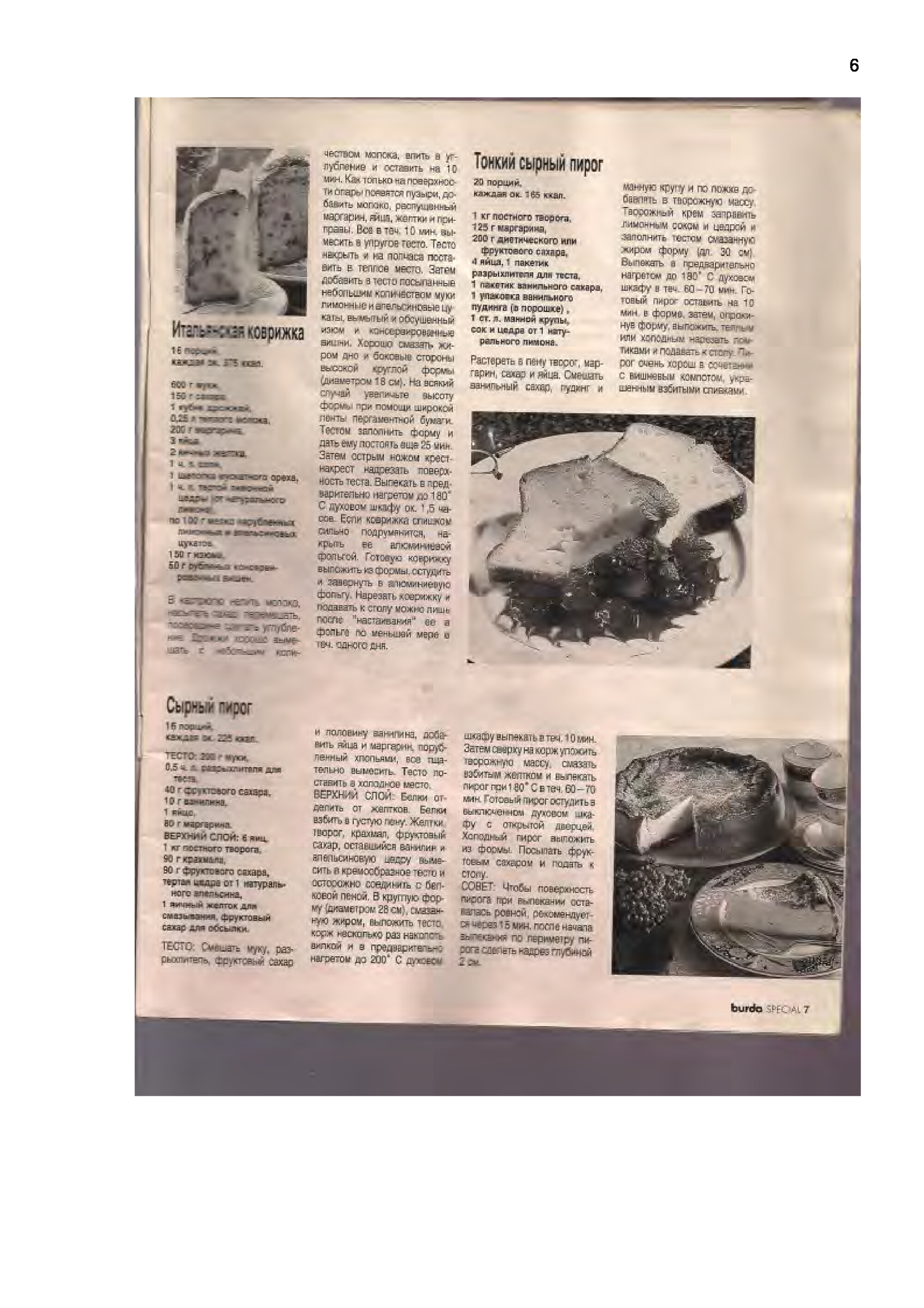 пироги и торты-6