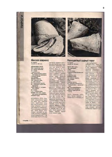 пироги и торты-9