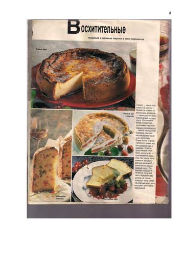 пироги и торты-3