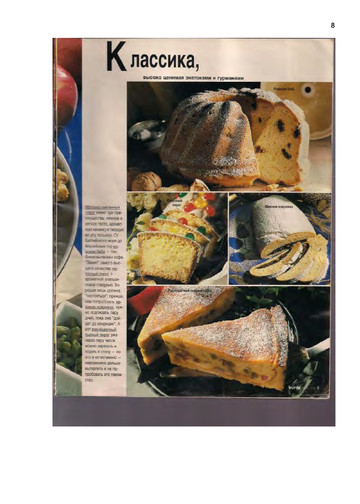 пироги и торты-8