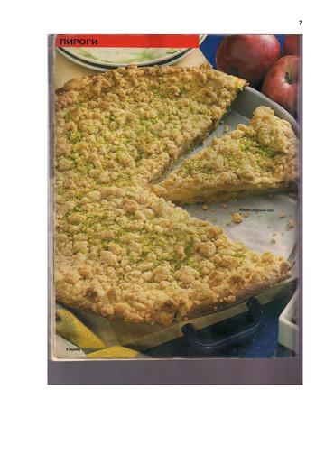 пироги и торты-7