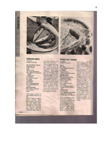 пироги и торты-5