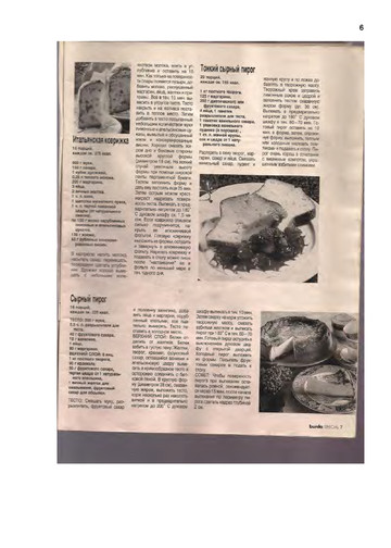 пироги и торты-6