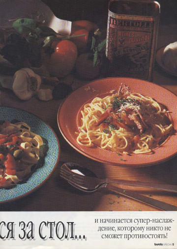 Спагетти-5