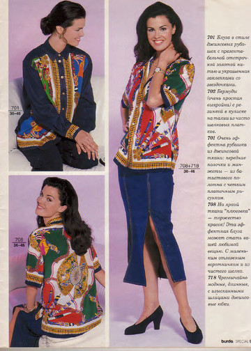 Burda блузы, юбки, брюки  1994.01-9