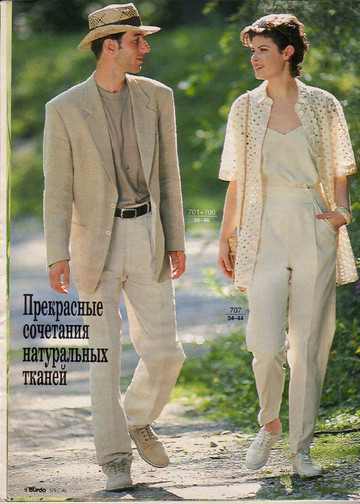Burda блузы, юбки, брюки  1994.01-6