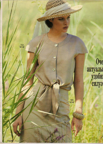 Burda блузы, юбки, брюки  1994.01-4