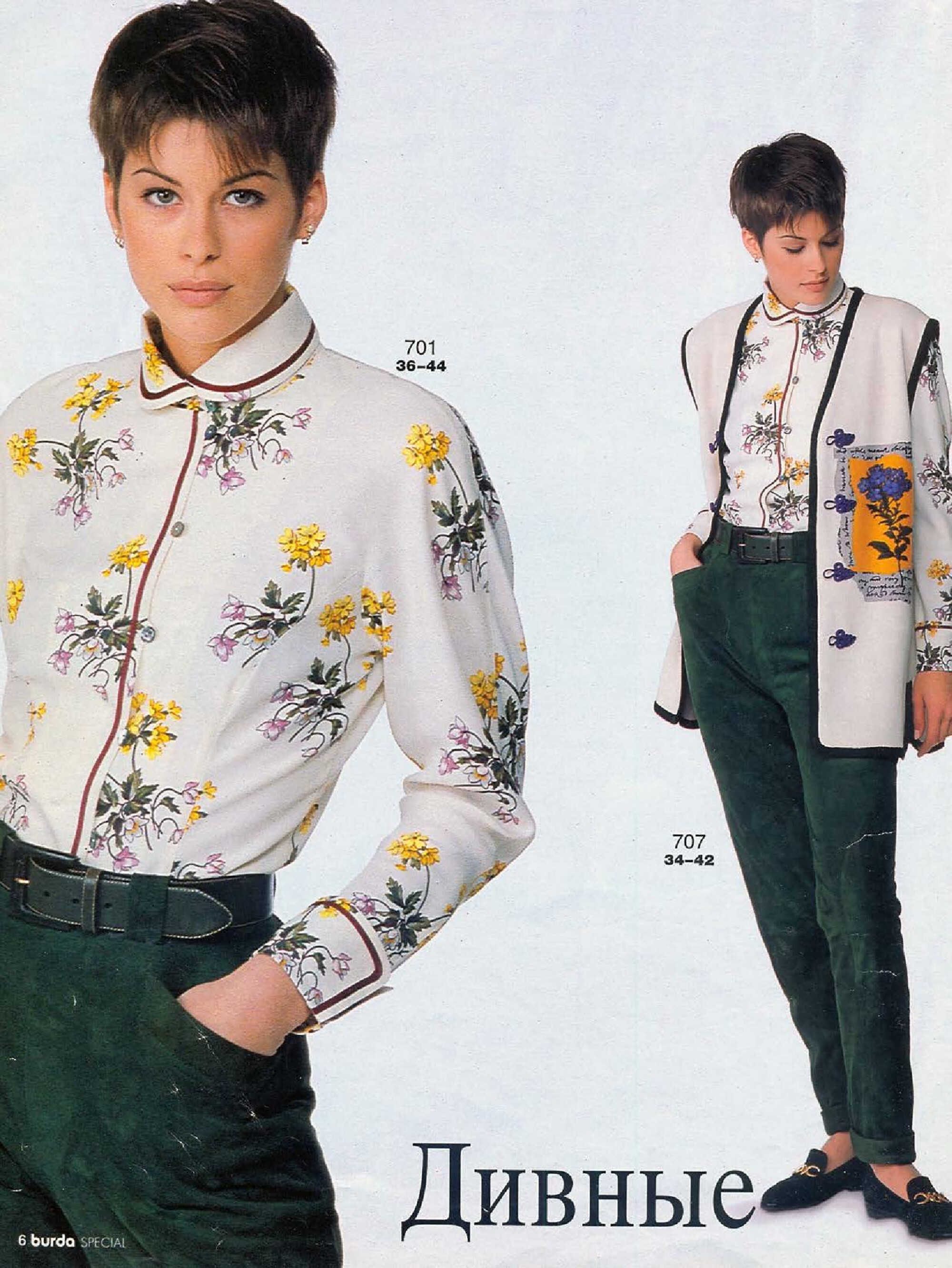 Burda блузы, юбки, брюки  1994.02-6