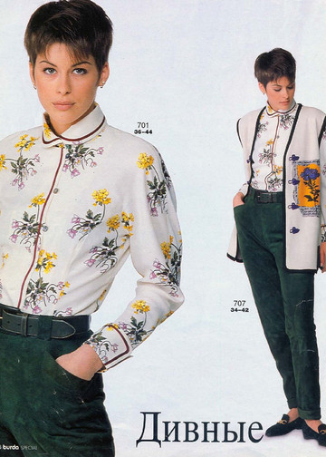 Burda блузы, юбки, брюки  1994.02-6