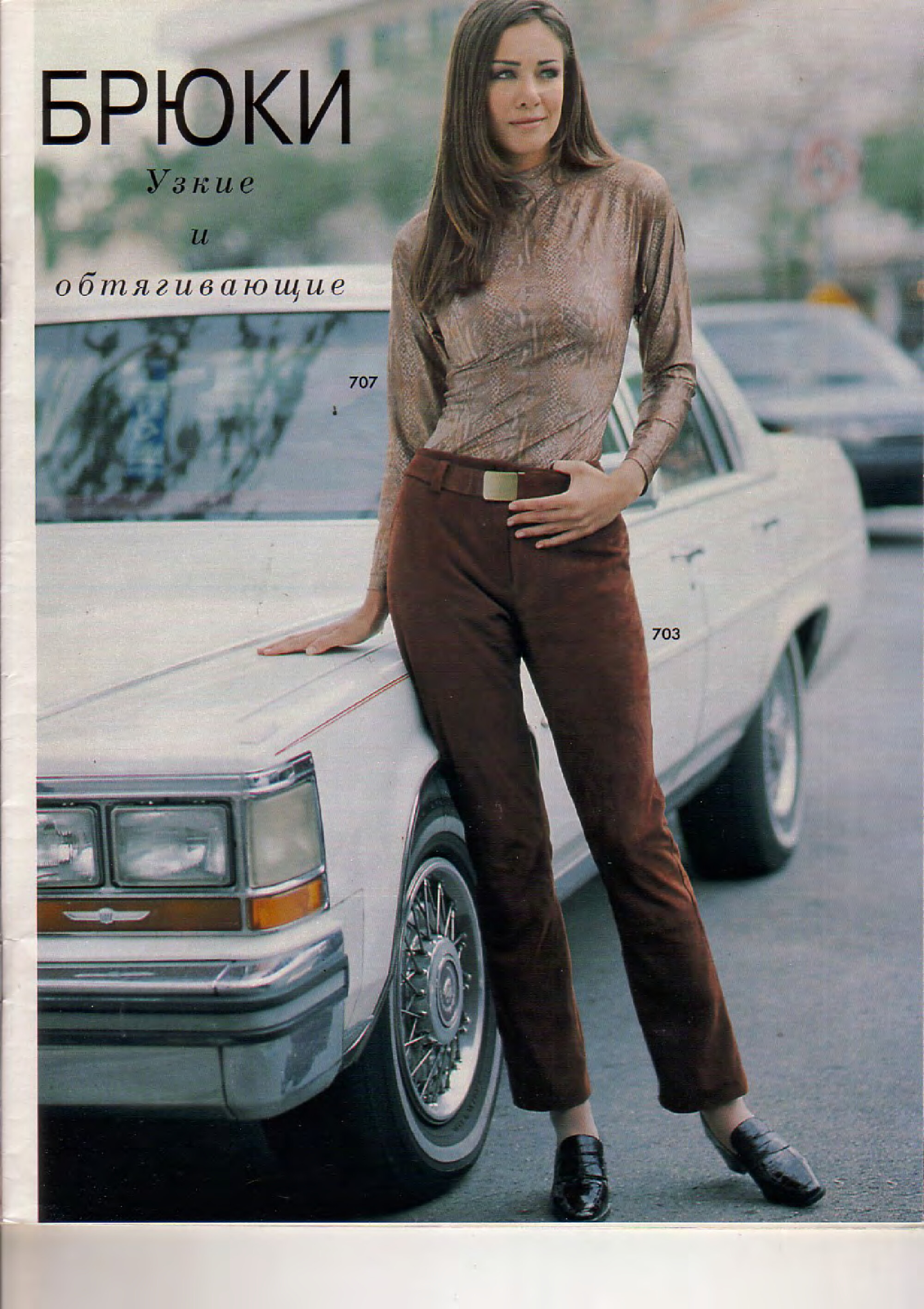 Burda блузы, юбки, брюки 1996-9
