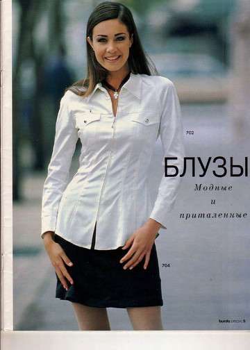 Burda блузы, юбки, брюки 1996-5