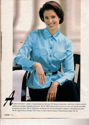 Burda блузы, юбки, брюки 1996-4