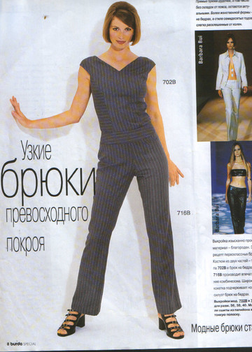Burda блузы, юбки, брюки 1997-8