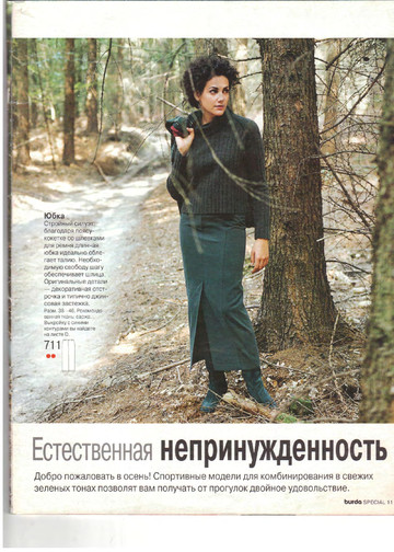 Burda блузы, юбки, брюки 1999.02-3