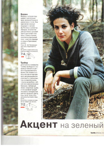 Burda блузы, юбки, брюки 1999.02-5