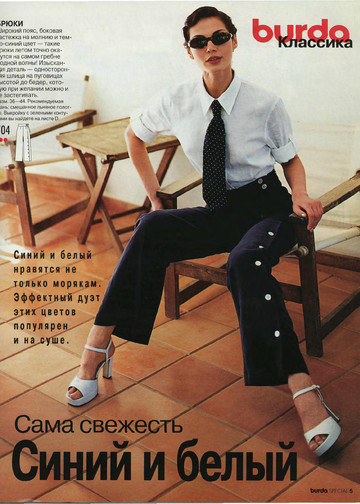 Burda блузы, юбки, брюки 1999-4