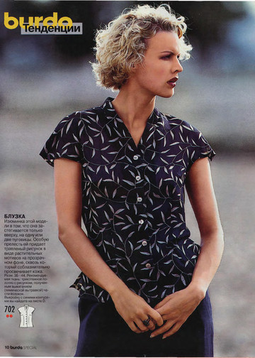 Burda блузы, юбки, брюки 1999-9