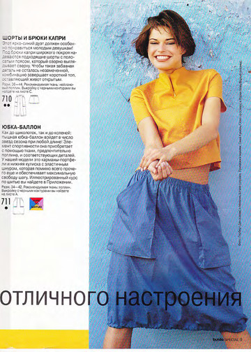 Burda блузы, юбки, брюки 2001.01-9