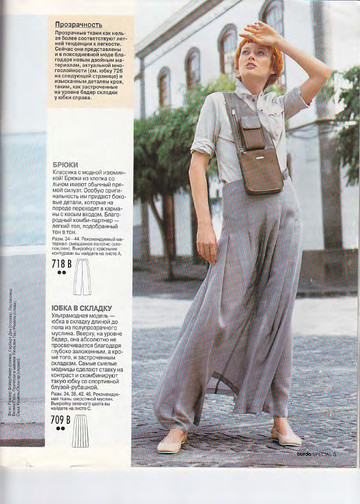 Burda блузы, юбки, брюки 2001.01-5