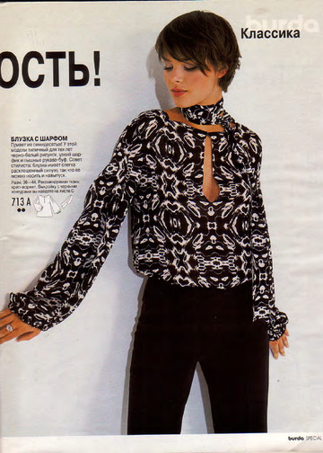 Burda блузы, юбки, брюки 2001.02-5