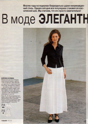 Burda блузы, юбки, брюки 2001.02-4
