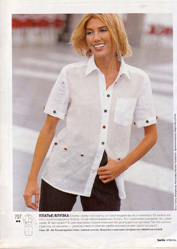 Burda блузы, юбки, брюки 2002.01-9