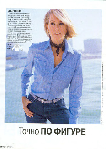 Burda блузы, юбки, брюки 2002.02-6