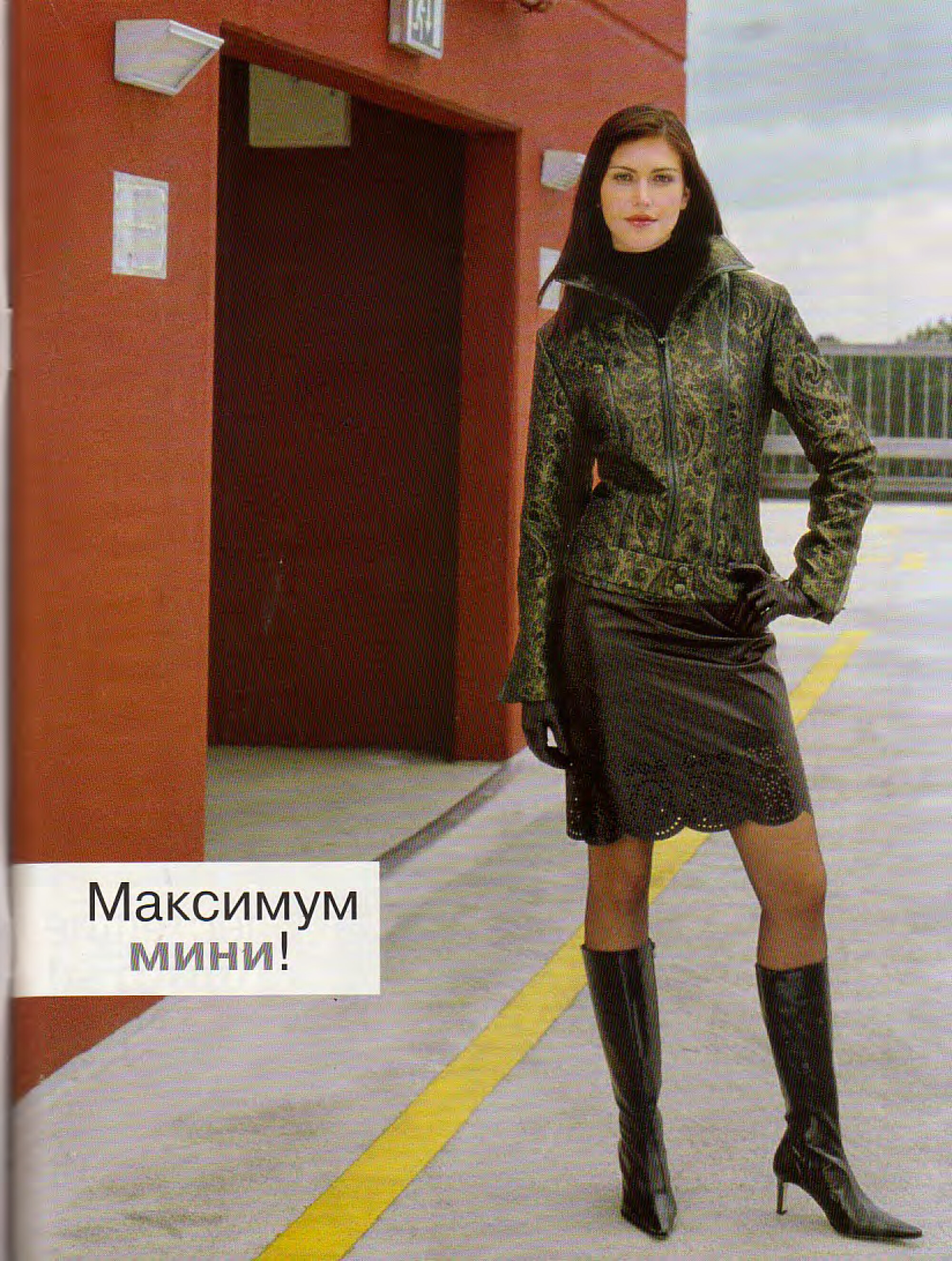 Burda блузы, юбки, брюки 2003-7