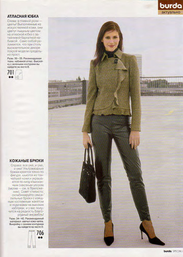 Burda блузы, юбки, брюки 2003-5