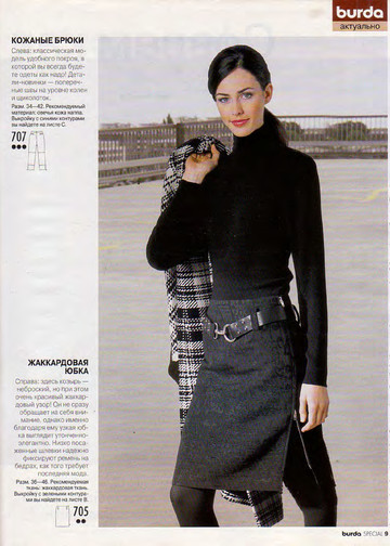 Burda блузы, юбки, брюки 2003-9