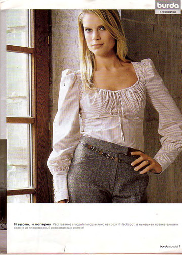 Burda блузы, юбки, брюки 2004-7