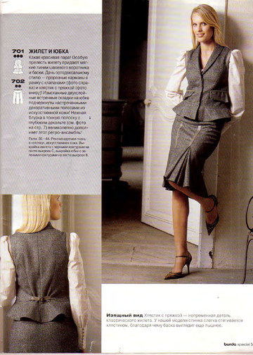 Burda блузы, юбки, брюки 2004-5