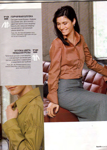 Burda блузы, юбки, брюки 2004-9