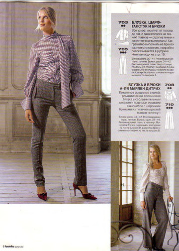 Burda блузы, юбки, брюки 2004-6