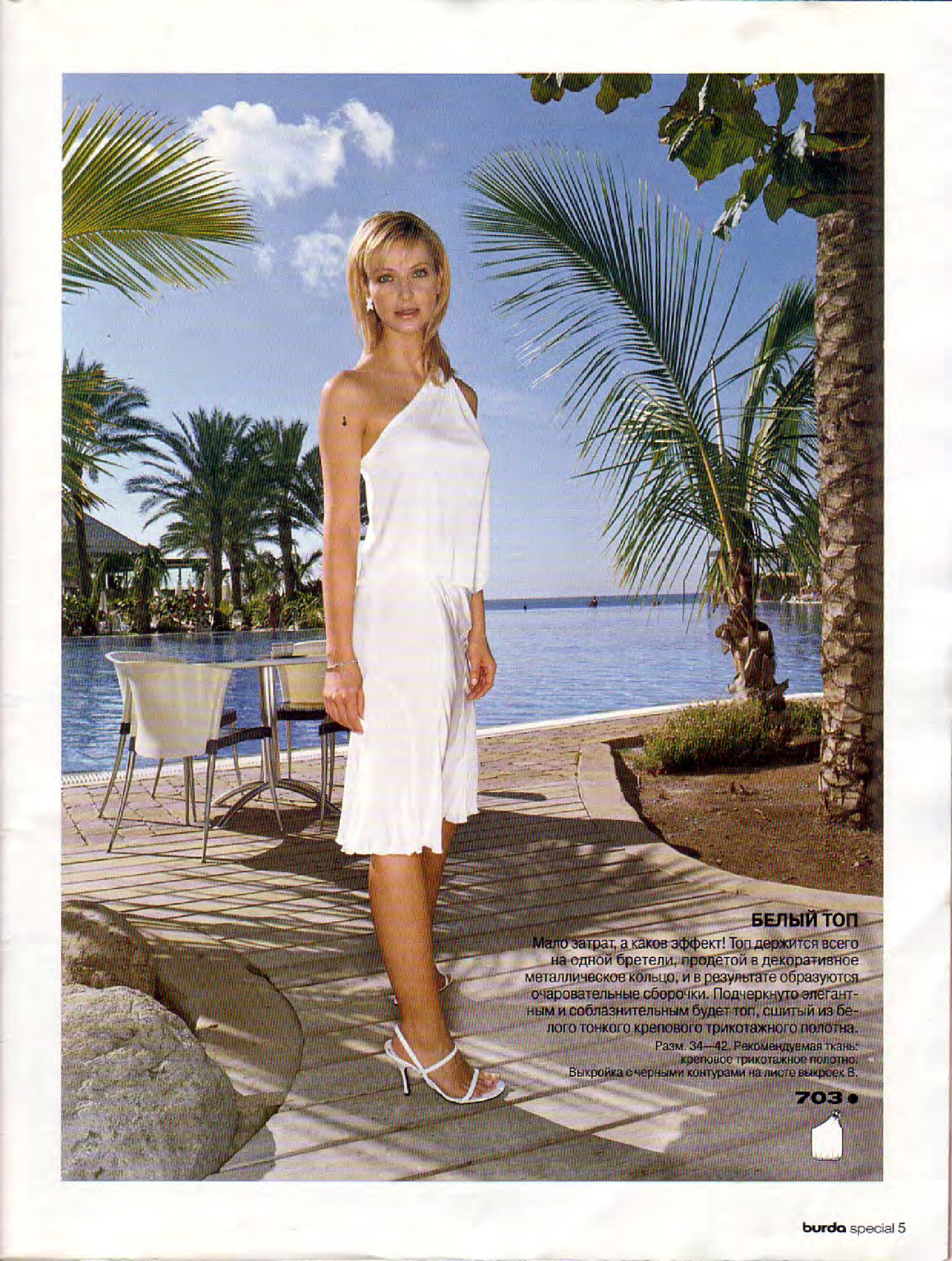 Burda блузы, юбки, брюки 2005.01-5