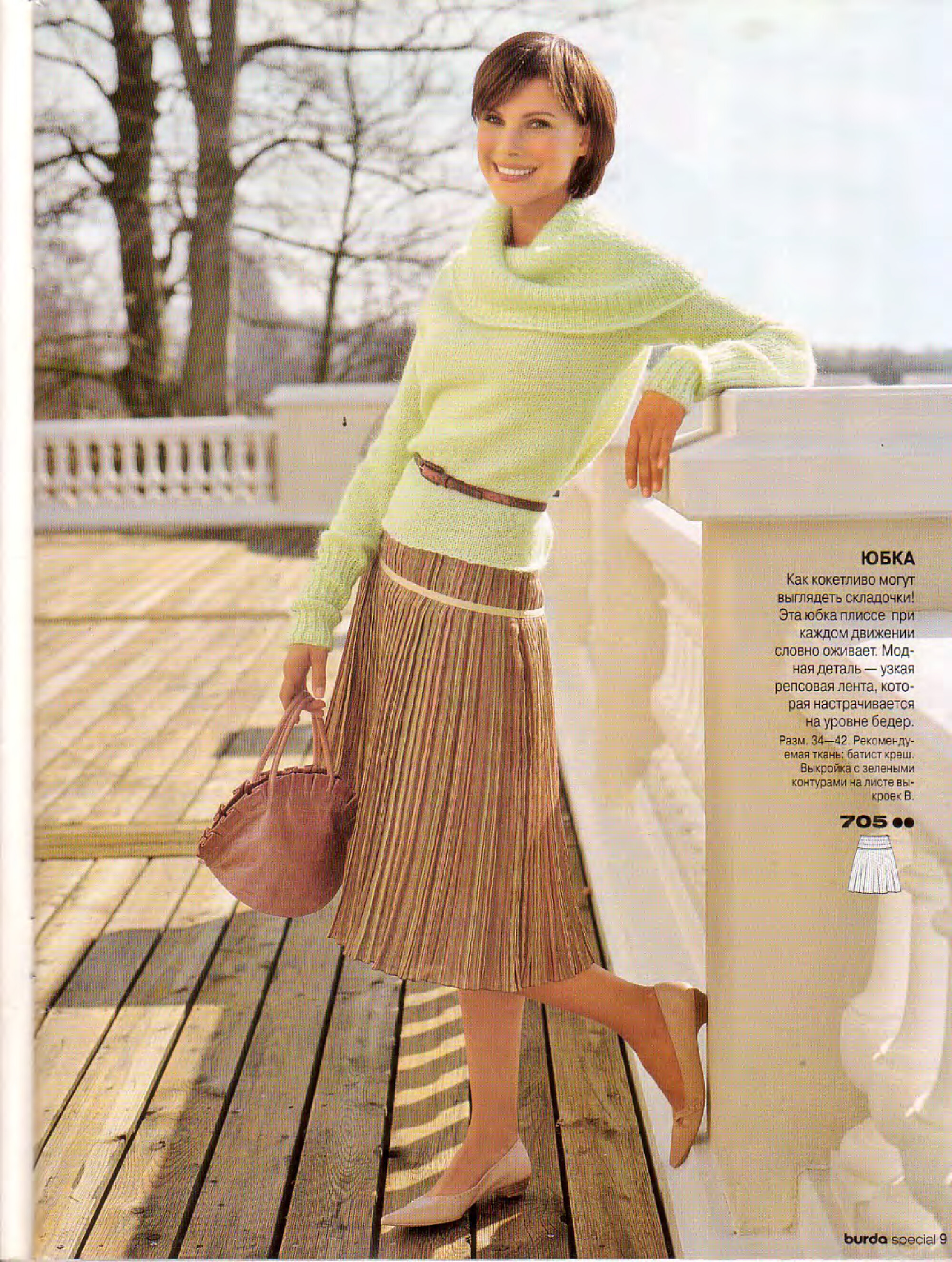 Burda блузы, юбки, брюки 2005.02-9