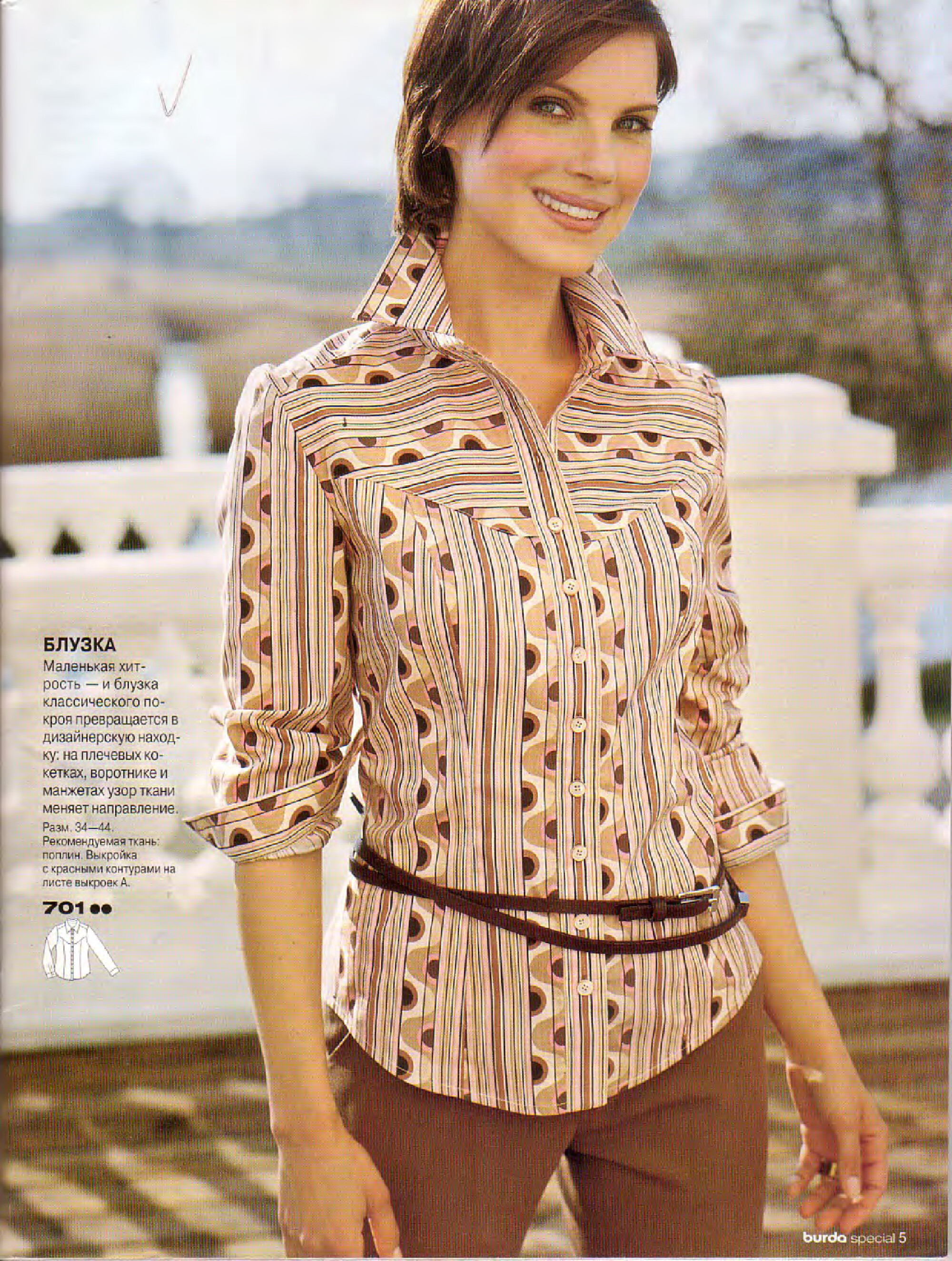 Burda блузы, юбки, брюки 2005.02-5