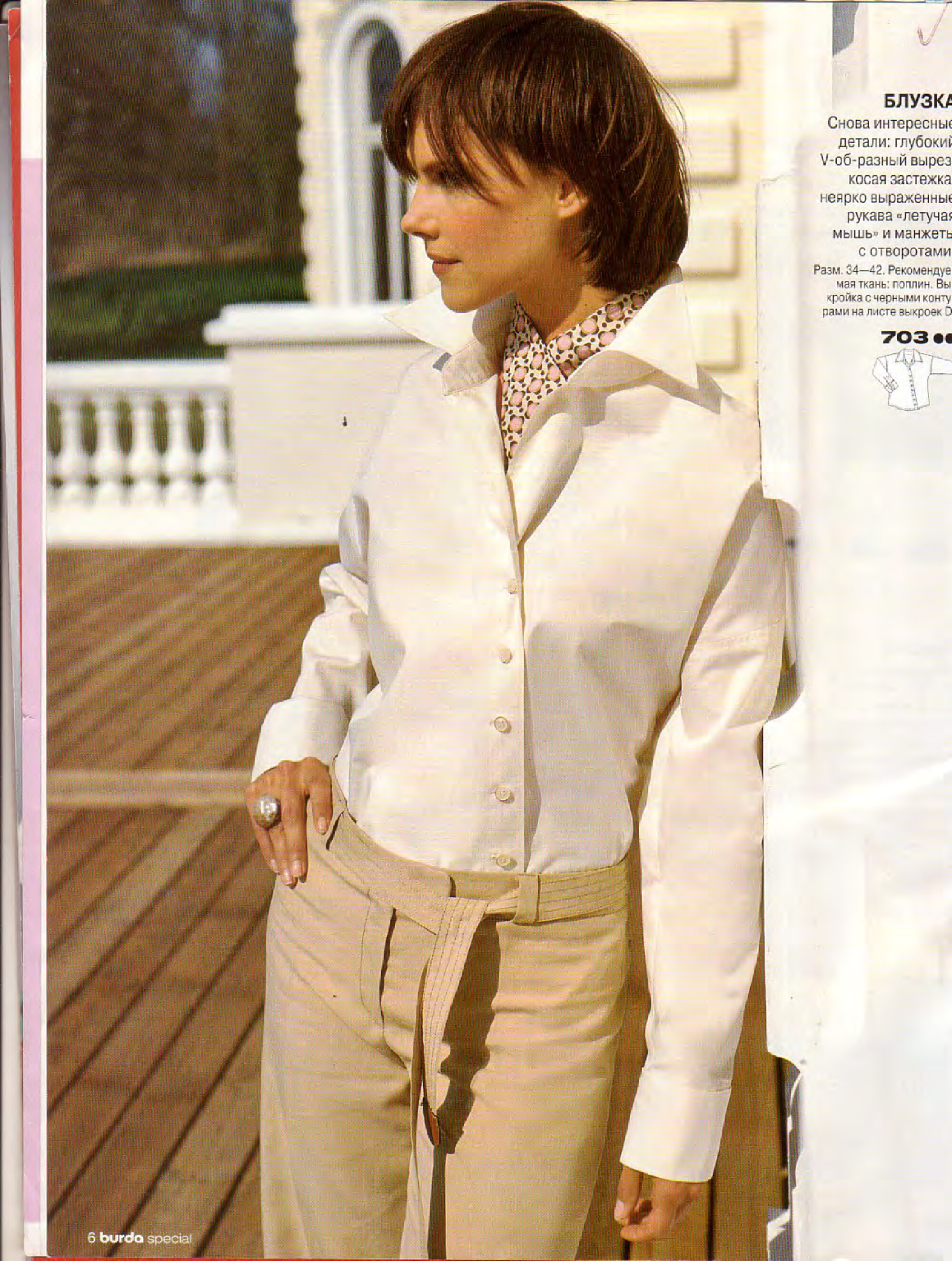 Burda блузы, юбки, брюки 2005.02-6